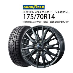 スタッドレスタイヤ ホイールセット 175/70 R14 WM02