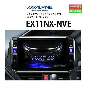 ビッグX X9NX2 新品未開封 アルパイン 9インチ カーナビ 無料地図更新 