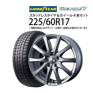 アイスガード SUV G075 送料無料 スタッドレスタイヤホイール アイスガード SUV G075 送料無料 スタッドレスタイヤホイール