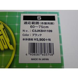 50%オフクーポンミズノ 骨盤ベルトノーマル ...の詳細画像2
