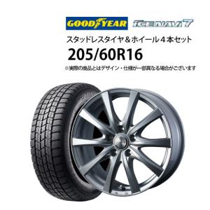 （美品）ヴォクシー90系　205/60R16 スタッドレスタイヤ4本セット Amazon | 205/60R16 スタッドレスタイヤ&ホイール4本セット 90系