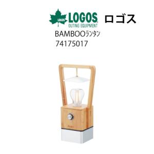 ロゴス パワーストックランタン1100 フルコンプリート 74176021 LOGOS ロゴス(LOGOS) パワーストックランタン1100・フル