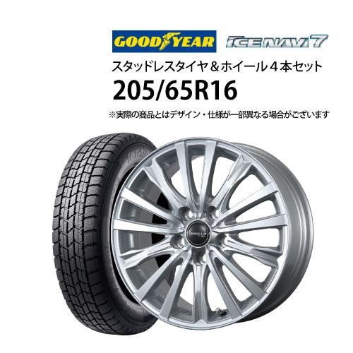 5%オフクーポン205/65R16 スタッドレスタイヤ アルミホイール 4本セット グッドイヤー ア...