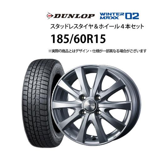 185/60R15 スタッドレスタイヤ アルミホイール 4本セット ダンロップ ウインターマックスW...