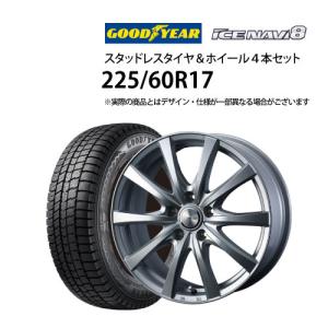 【トヨタ車用】225/60R17 スタッドレスタイヤ アルミホイール 4本セット グッドイヤー アイスナビ8 1770+39-5H114.3 WEDS 未使用 純正 ST｜ジェームス・リセールガレージ