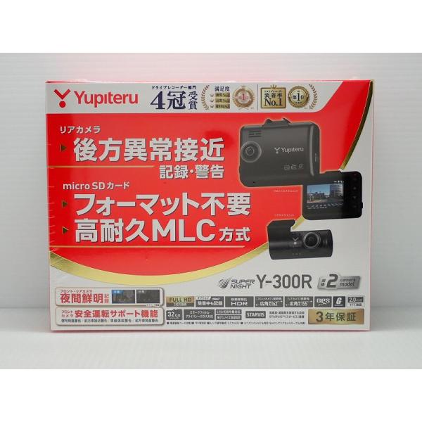 ドライブレコーダー ユピテル Y-300R 2カメラタイプ （アウトレット）