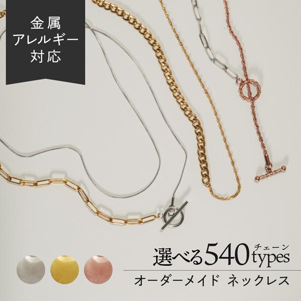 ロング ネックレス ミックス チェーン Y字 レディース メンズ ゴールド シルバー マンテル バイ...