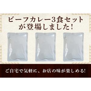 レトルトカレー 松蔵 ふらんす亭 伝説の ビー...の詳細画像1