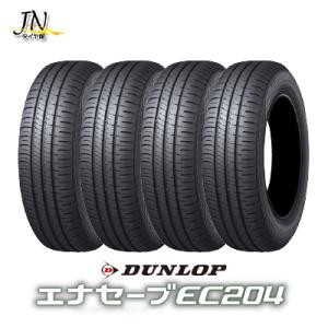 DUNLOP ENASAVE EC204 175/70R13 82S サマータイヤ 単品 4本セット｜jn-tire