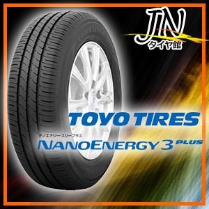 タイヤ サマータイヤ 195/65R15 91H トーヨータイヤ NANOENERGY 3 PLUS（ナノエナジー・スリープラス）  単品 (2本以上で送料無料)