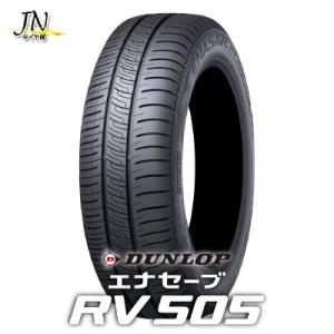 DUNLOP ENASAVE RV505 215/55R18 95V サマータイヤ 単品 1本｜jn-tire