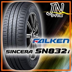 サマータイヤ  165/65R14 79S FALKEN SINCERA SN832i 単品 2本以上