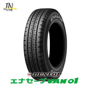 ダンロップ エナセーブ VAN01 145R12 8PR サマータイヤ 単品 1本｜jn-tire