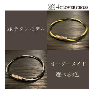 4クローバークロス 3Rチタンモデル オーダーメイド色 ツアープロ愛用品 HIパワースポーツネックレス 4clovercross｜jngolf2010