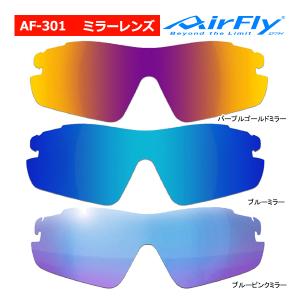 エアフライ AF-301 スポーツ サングラス ...の商品画像