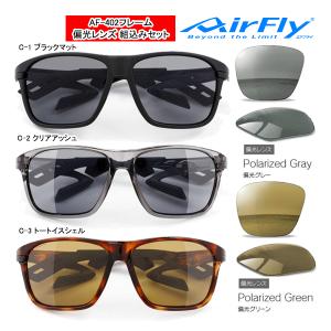 AirFly エアフライ AF-402 ミラーレンズ組込みセット ノーズパッドレス