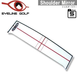 【22年継続モデル】アイライン ゴルフ ショルダーミラー ELG-SM15 パッティング練習器  EYELINE GOLF Shoulder Mirror｜jngolf2010