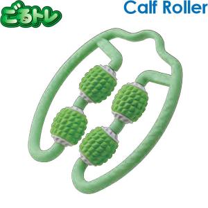 【21年継続モデル】朝日ゴルフ ごるトレ カーフローラー  GT-2001 Calf Roller｜jngolf2010