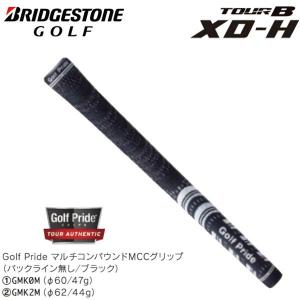 【16年モデル】 ブリヂストンゴルフ ツアーB XD-H 専用  グリップ ユーティリティ(ハイブリッド)用 (Men's) BRIDGESTONE  TOUR-B｜jngolf2010