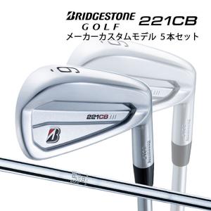 【特注】【22年モデル】 ブリヂストンゴルフ 221CB アイアン5本セット(#6〜9,PW) [N.S.プロ 950GH] スチールシャフト BRIDGESTONE GOLF IRON｜jngolf2010