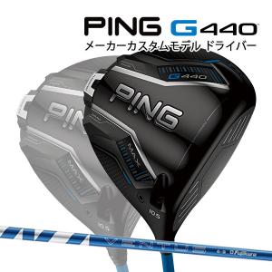 ピンG440 ドライバーシャフト　24ベンタスブラック　5X PING（ピン） 特注 G440 MAX ドライバー 24 VENTUS BLACK