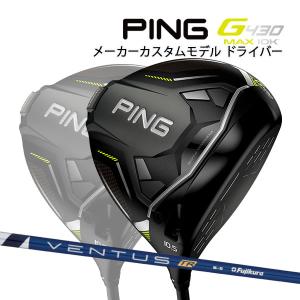 PING g430 max10k 10.5度 ベンタス24ブルー　5S PING g430 max10k 10.5度 ベンタス24ブルー 5S