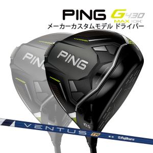 ♪【特注】【24年モデル】ピン G430 MAX 10K ドライバー [ヴェンタスTRブルー] カーボンシャフト PING GOLF G430 DRIVER マックス テンケイ VENTUS ベンタス｜jngolf2010