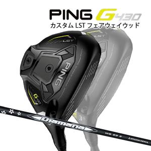 ♪【特注】【23年モデル】ピン G430 LST フェアウェイウッド [ディアマナWB] カーボンシャフト PING GOLF G430 FAIRWAYWOOD Diamana｜jngolf2010