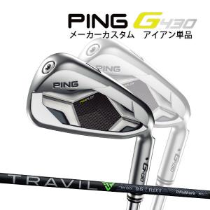 ♪【特注】【22年モデル】ピン G430 アイアン単品 [トラビル] カーボンシャフト PING GOLF IRON TRAVIL トラヴィル｜jngolf2010