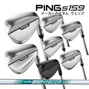 ♪【特注】【24年モデル】ピン S159 ウェッジ [N.S.プロ 850GH ネオ] スチールシャフト PING WEDGE NS PRO neo｜Japan Net Golf ヤフー店