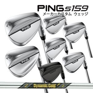 ♪【特注】【24年モデル】ピン S159 ウェッジ [ダイナミックゴールド ミッド 115] スチールシャフト PING WEDGE Dynamic Gold DG MID｜jngolf2010