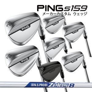 ♪【特注】【24年モデル】ピン S159 ウェッジ [N.S.プロ ゼロス8] スチールシャフト PING WEDGE NS PRO ZELOS｜jngolf2010