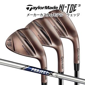 【特注】 【22年モデル】 テーラーメイド ハイ トゥ スリー ウェッジ [プロジェクトX] スチールシャフト TaylorMade HI-TOE 3 WEDGE Project X｜jngolf2010