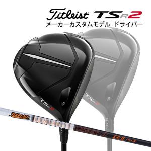 【特注】【22年モデル】 タイトリスト TSR2 ドライバー [ツアーAD IZ] カーボンシャフト Titleist DRIVER Tour AD｜jngolf2010