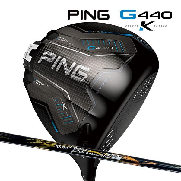 ピン G440 K ドライバー レジオ フォーミュラ MBプラス カーボンシャフト PING GOL...