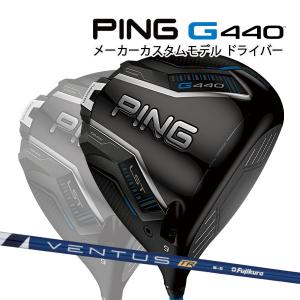 PING（ピン） G440 LST ゴルフ ドライバー 24 VENTUS BLUE 5 2025年