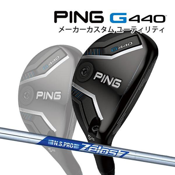 特注 ピン G440 ハイブリッド N.S.PRO ZELOS 7 スチールシャフト ユーティリティ...