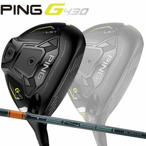 ●【特注】【23年モデル】ピン G430 LST フェアウェイウッド [テンセイプロオレンジ1K] カーボンシャフト PING GOLF G430 FAIRWAYWOOD  TENSEI Orange｜jngolf2010