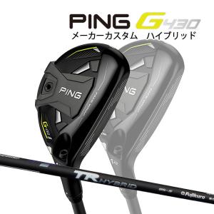 ●【特注】【22年モデル】ピン G430 ハイブリッド(ユーティリティ) [TR ハイブリッド] カーボンシャフト PING GOLF HYBRID UTILITY｜jngolf2010