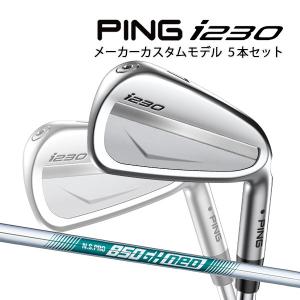 ●【特注】【23年モデル】ピン i230 アイアン5本セット(6I〜9I,PW) [N.S.プロ 850GH ネオ] スチールシャフト PING ※単品追加可能｜jngolf2010