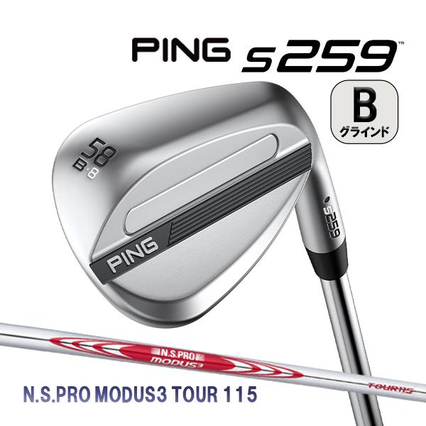 新作 ピン S259 ウェッジ Bグラインド N.S.プロ モーダス3 ツアー115 スチールシャフ...