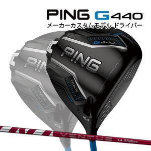 PING（ピン） 特注 G440 MAX ドライバー 24 VENTUS RED