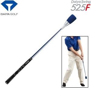 【21年モデル】ダイヤ ゴルフ ダイヤスイング TR-525F Daiya Golf Swing ダイヤスウィング スイング練習器｜jngolf2010