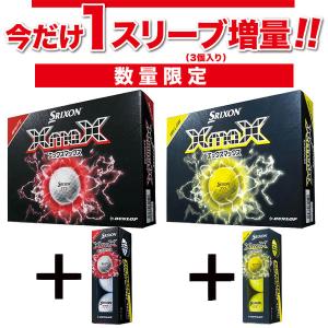SRIXON 送料無料 ダンロップ SRIXON スリクソン XmaX エックスマックス