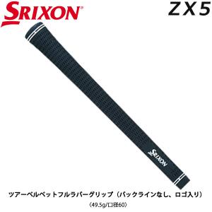 【純正グリップ】  ダンロップ スリクソン ZX5専用 ツアーベルベットフルラバーグリップ （バックラインなし、ロゴ入り）アイアン用 (Men's) SRIXON｜jngolf2010