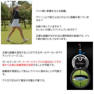 広田 ゴルフ アイチェックプロ EYE CHE...の詳細画像2