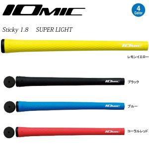 イオミック スティッキースーパーライト ウッド＆アイアン用グリップ IOMIC STICKY SUPER LIGHT Sticky 1.8｜jngolf2010