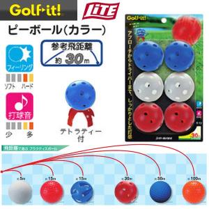 【23年継続モデル】ライト ピーボール(カラー) R-10 プラクティスボール LITE Golf it! ゴルフイット！｜jngolf2010