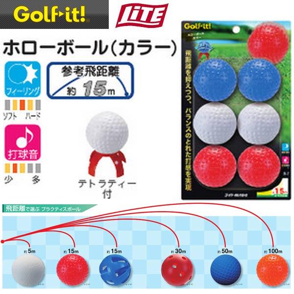 【23年継続モデル】ライト ホローボール(カラー) R-7 プラクティスボール LITE Golf ...