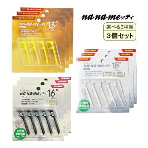 【3個セット送料無料】【23年継続モデル】ナナメッティ ゴルフティー nanameッティ [ 13°(エアロ)/16°(N16)/18°(プラス) ] 選べる3種類 英国R＆A承認 tee｜jngolf2010